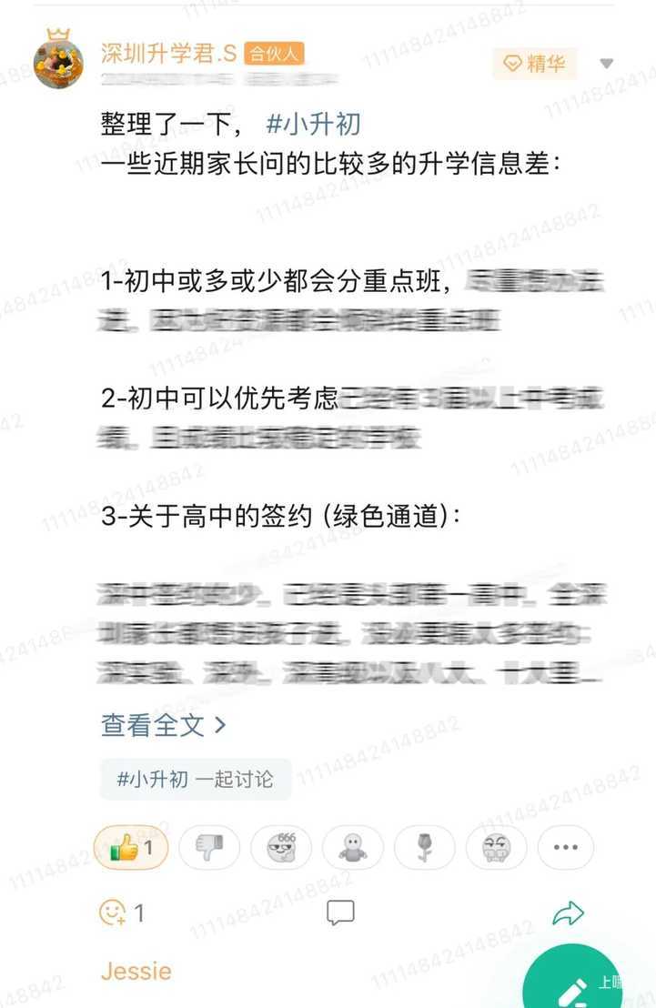 2025年1月1日起实行：育儿补贴，免征个税！相关资料 4