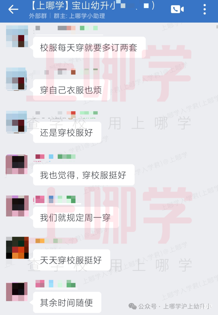 热议！上海多所学校校服收费标准大曝光！有家长花费5300元！你家校服花了多少钱？相关资料 32