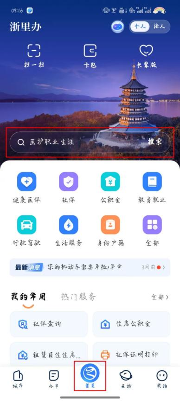 明天9点毕业生信息确认，个别生网上登记！2025年杭州市小学毕业生升学操作问答和指南出炉！相关资料 9