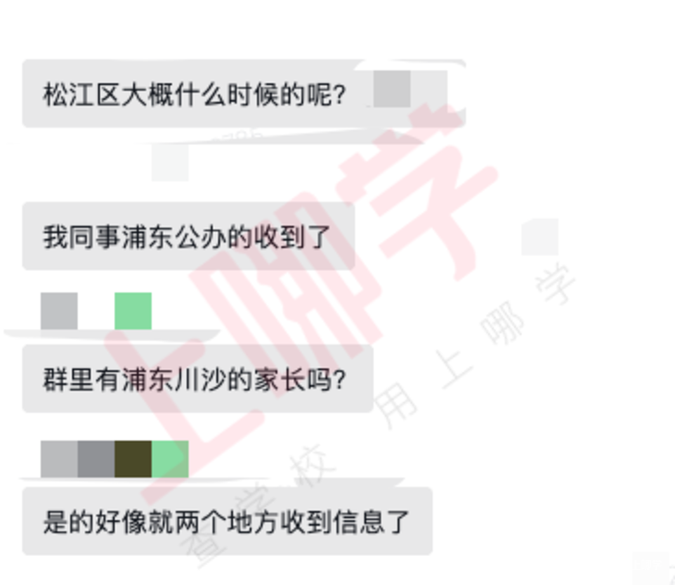 2022上海幼升小录取信息3种通知途径！报名系统也可查询！相关资料 6
