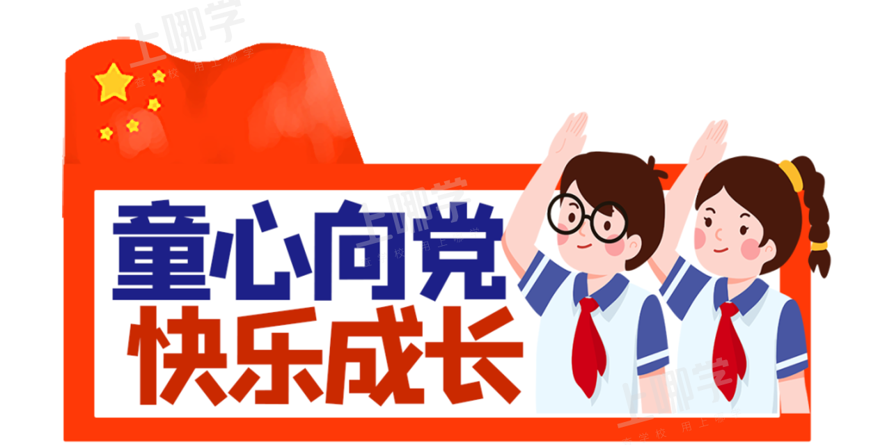 【第710期】童心向党 | "学四史 颂党恩 创歌谣"童谣创作征集活动开始