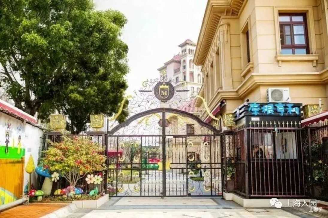 【221116三条等】还有机会！上海11月托育园&幼儿园更新预约，附报名通道～相关资料 15