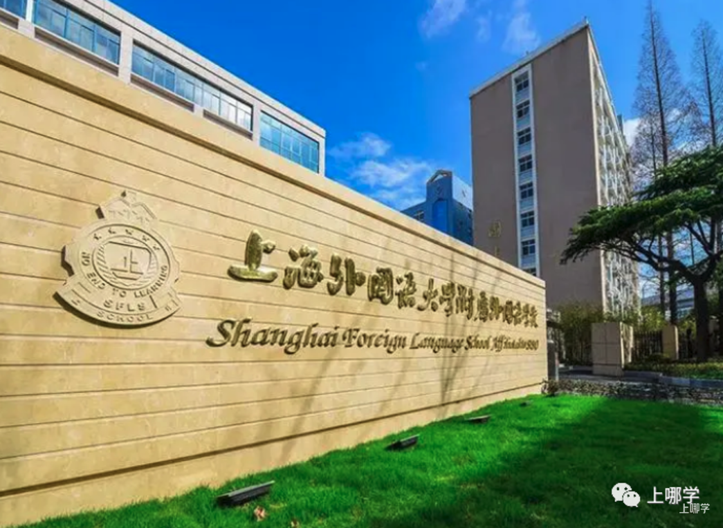 挖到宝了！上海这16所公办强初，招生方式特殊！部分无需对口，不限户籍，全市可报～相关资料 7