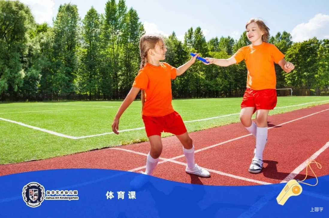 可全市招生！上海这一所开办18年的双语幼儿园，深受家长喜爱！相关资料 36