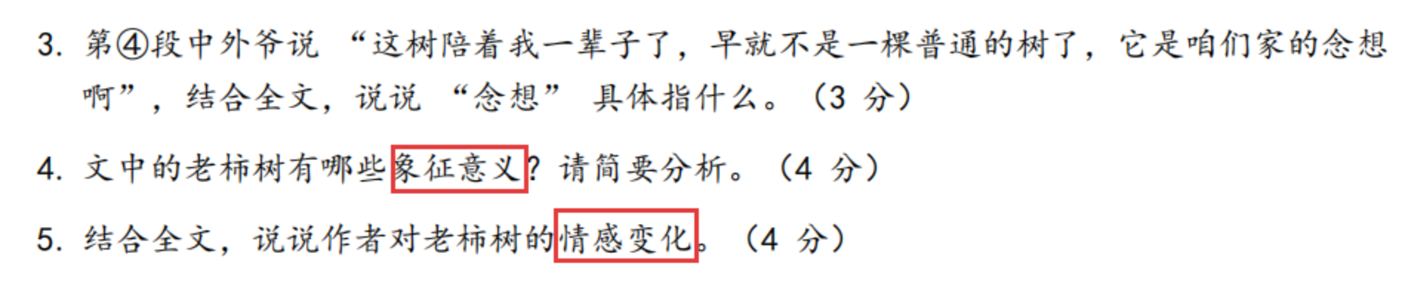 上海小初现代文阅读提分秘籍！从“读不懂”到“拿高分”，轻轻松松！相关资料 3
