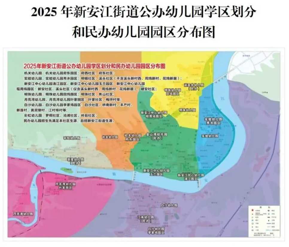 2025年建德市幼儿园招生政策公布！网上报名操作指南看这里！相关资料 9