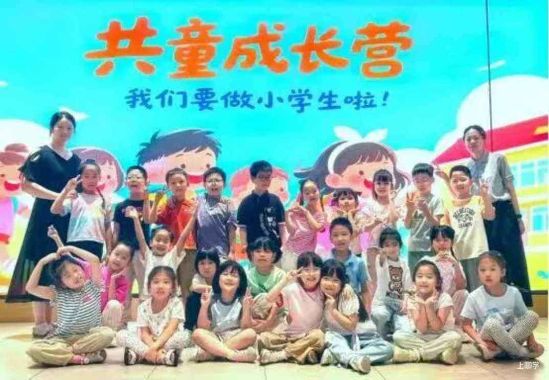 上海青少年活动中心2026暑期班开始招生啦！相关资料 26