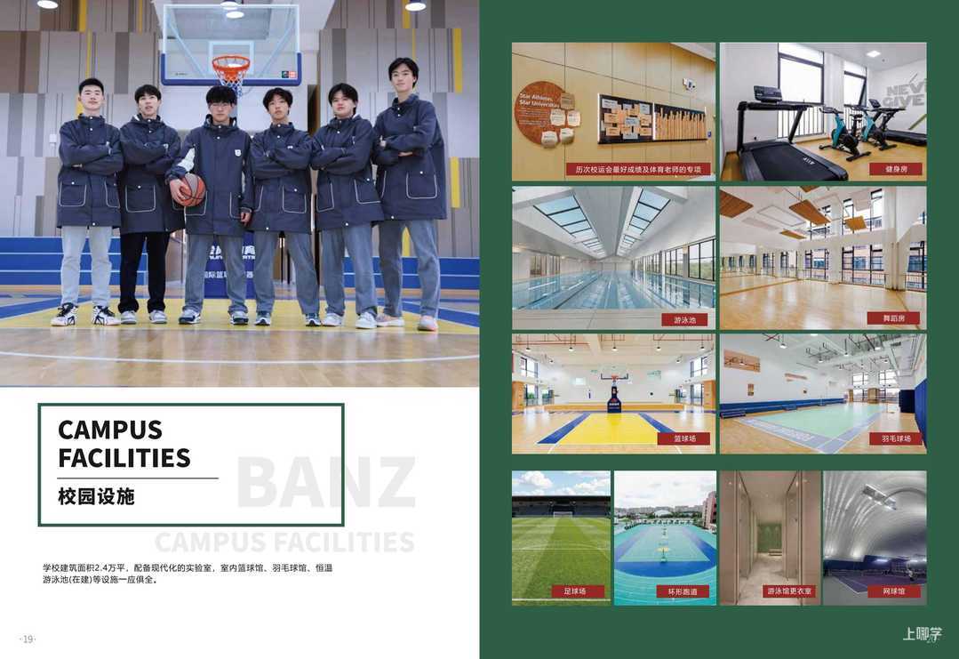 上海行中高级中学融合部-逐页转图片-00011.jpg