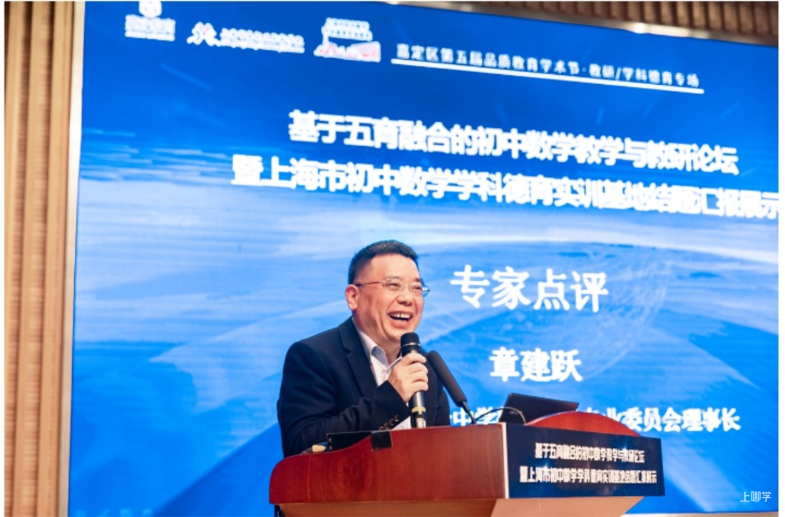 申时校园看“双减” | 嘉定：育人育己，师生共享成长相关资料 14