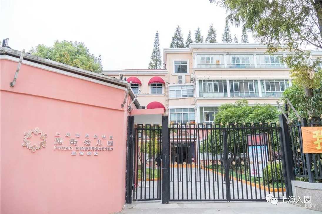 盘点上海自带托班的23所示范园！师资好、环境棒！大多收费仅700元/月！部分还有寄宿！相关资料 7