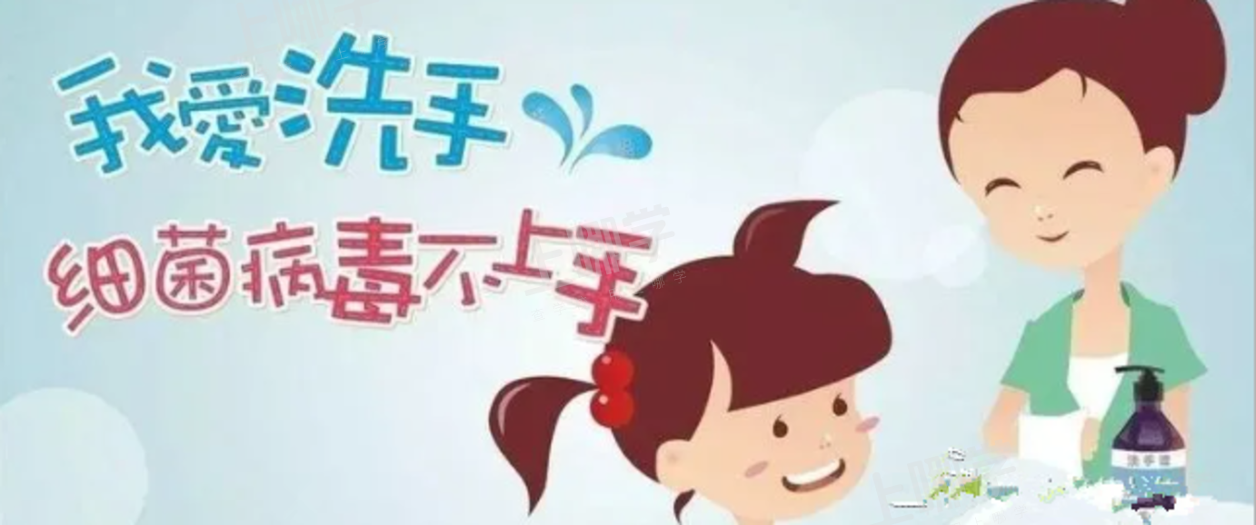 "手 "护健康 科学防疫——洞泾镇中心幼儿园开展"七步洗手法"家园共育