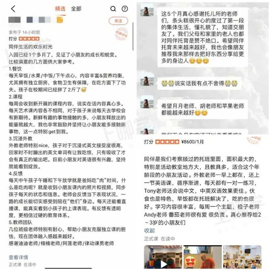 每月只要4000+？黄浦区这家宝藏托育园又出新班型，火热报名中相关资料 43