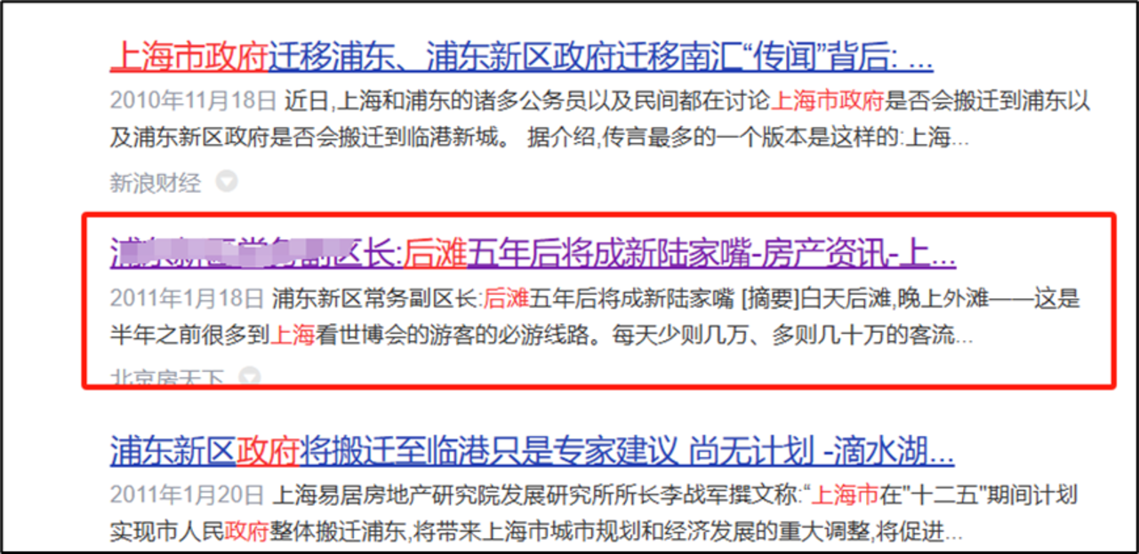 上海这些地段，正在被时代抛弃相关资料 3