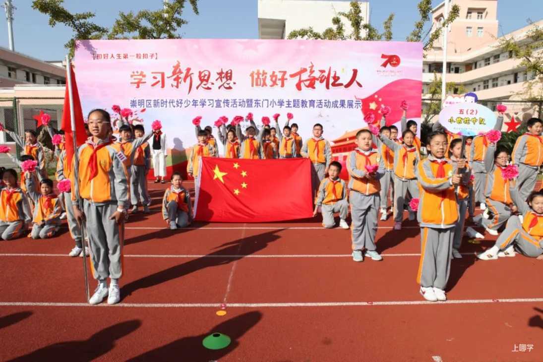 教育部点名！上海10所学校上榜！相关资料 26