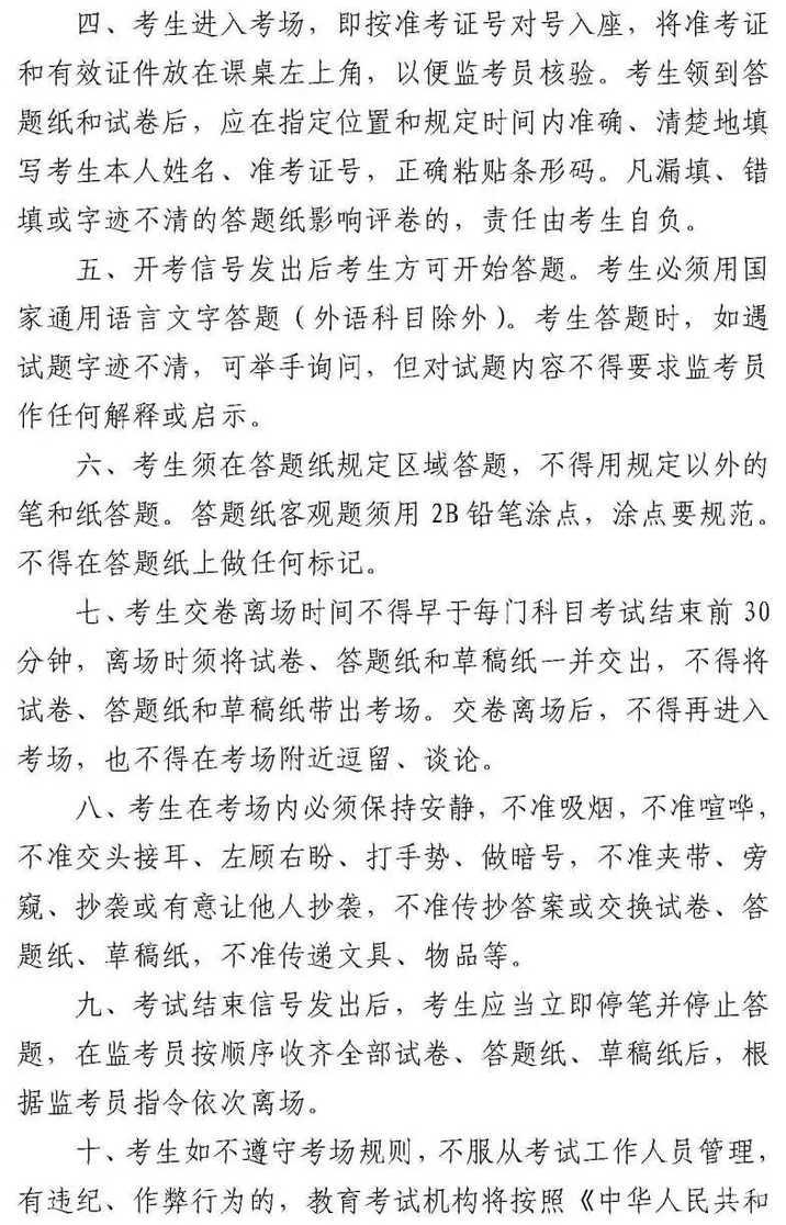 上海2022年春考、外语一考已开始！祝参考学生取得理想成绩！相关资料 5