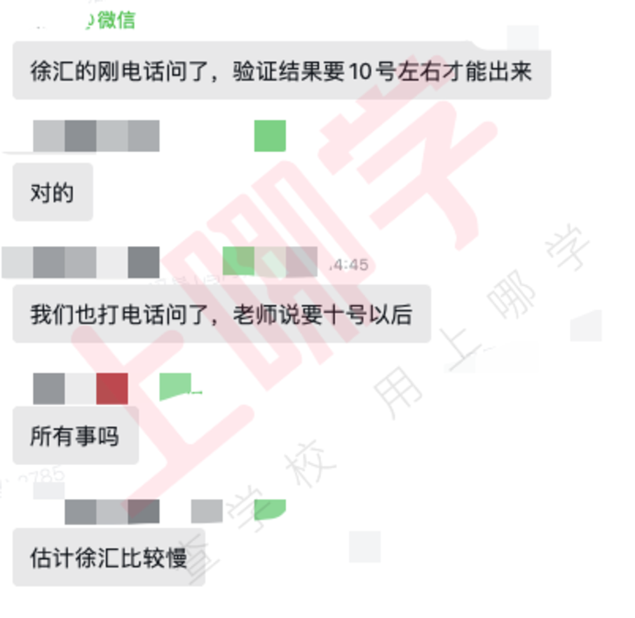 2022上海幼升小录取信息3种通知途径！报名系统也可查询！相关资料 5
