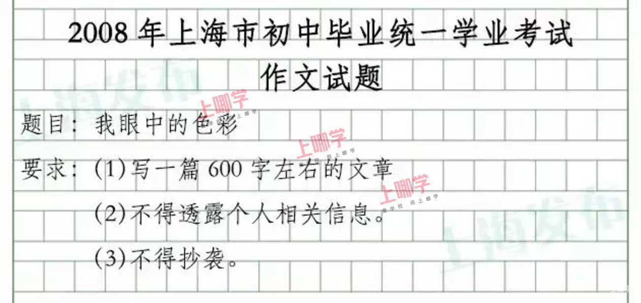 2026年上海中考作文题目出炉！考生表示很简单相关资料 12