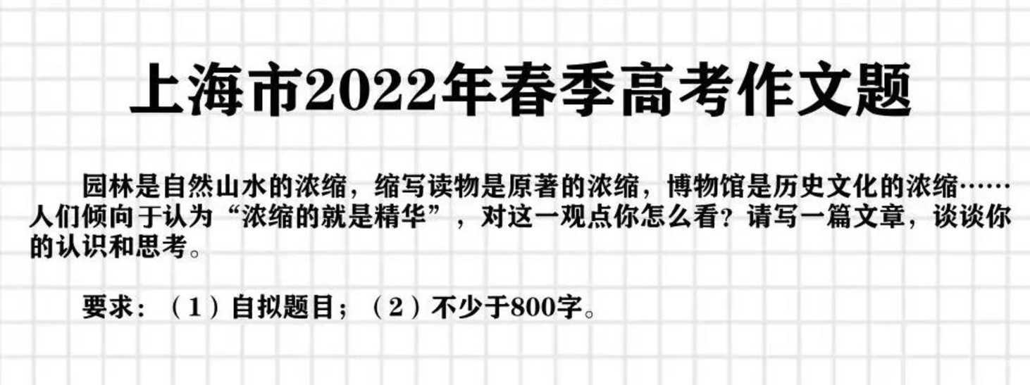 上海2026春季高考作文题出炉啦！（附近年作文题集锦）相关资料 7
