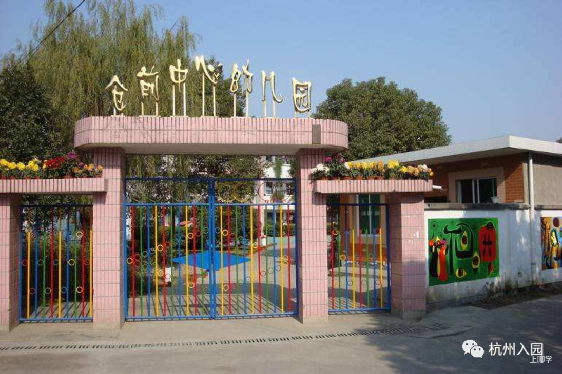 杭州这13所公办幼儿园入园录取仅招收本地户籍幼儿!