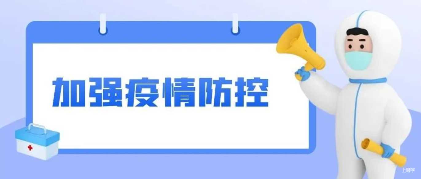 上海家长注意！2022年中小学生暑期安全提示42条！相关资料 3