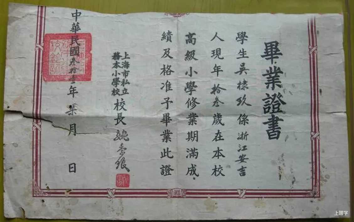 上海这10所小学，拥有百年历史，屡创佳绩经久不衰！你的母校上榜没?相关资料 5