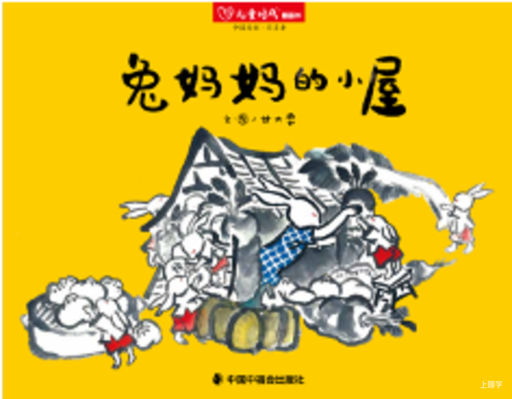 中福会《儿童时代图画书》2023年全新首发开订！赠价值218元年刊大礼包！0-7岁升级内容惊喜亮相！相关资料 55