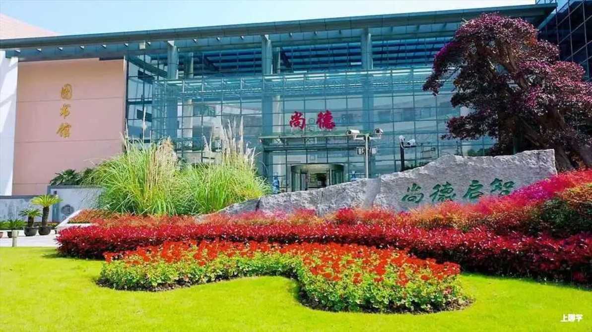 探校参观，咨询招生！立即预约上海18所民办学校4月开放日相关资料 3