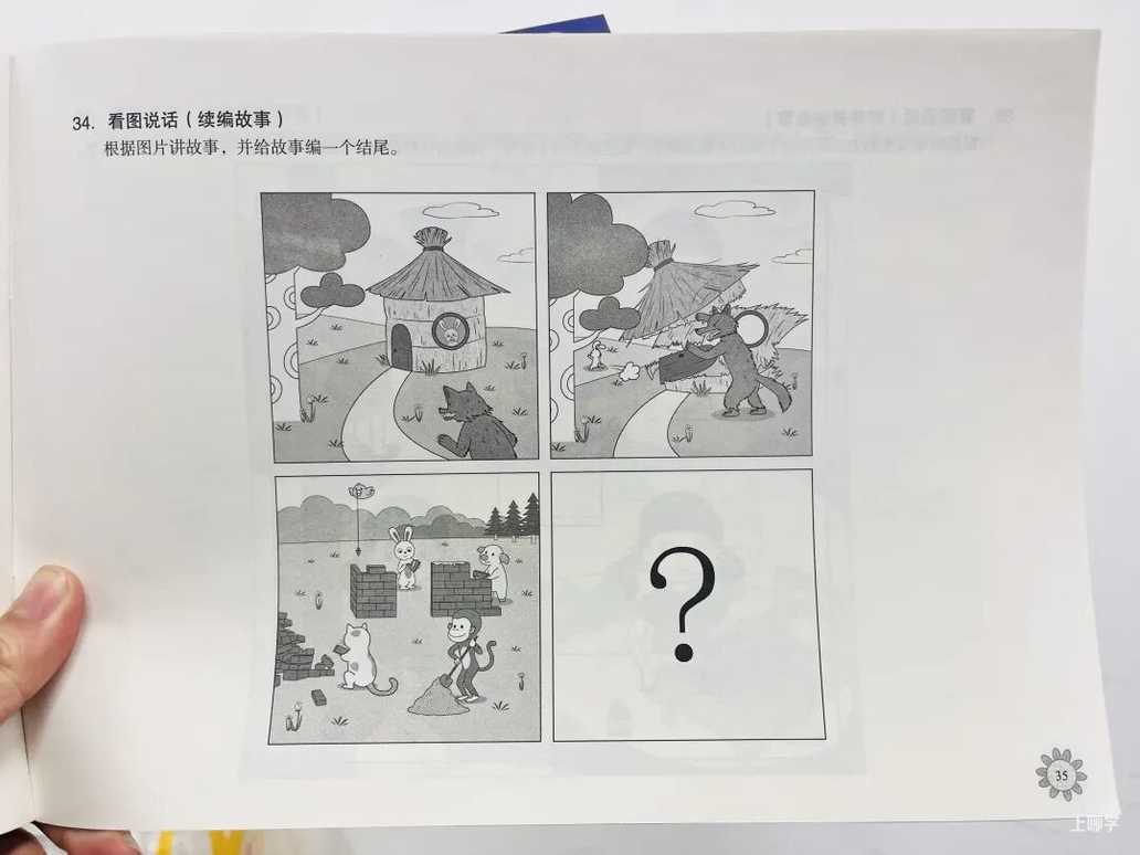 从上实机考题，窥探“神仙学校”的择生喜好~相关资料 25