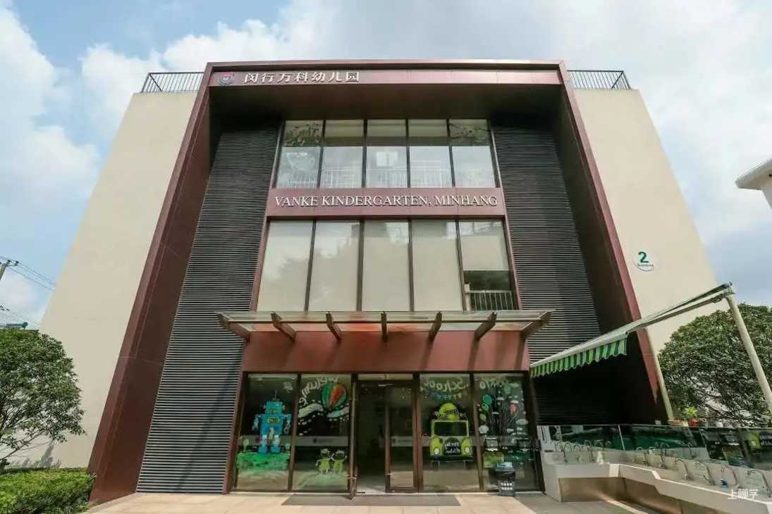 好消息！万科德英乐幼儿园开放招生啦！环境超棒，师资超强，家长千万不要错过~相关资料 6