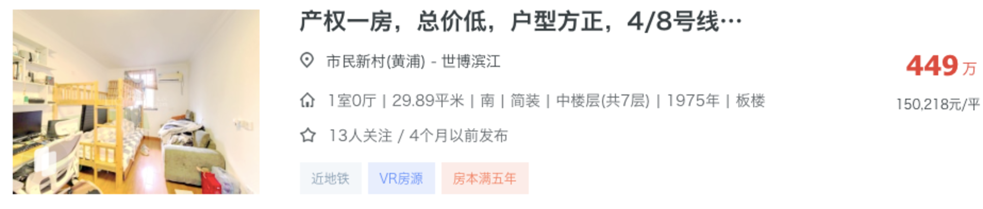 300-1200万不同预算段上海买学区，最适配的选择！（附小区推荐）相关资料 15