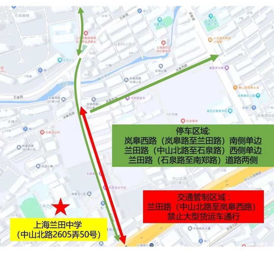 中考明天开始，上海16区考场周边交通信息公布！相关资料 106