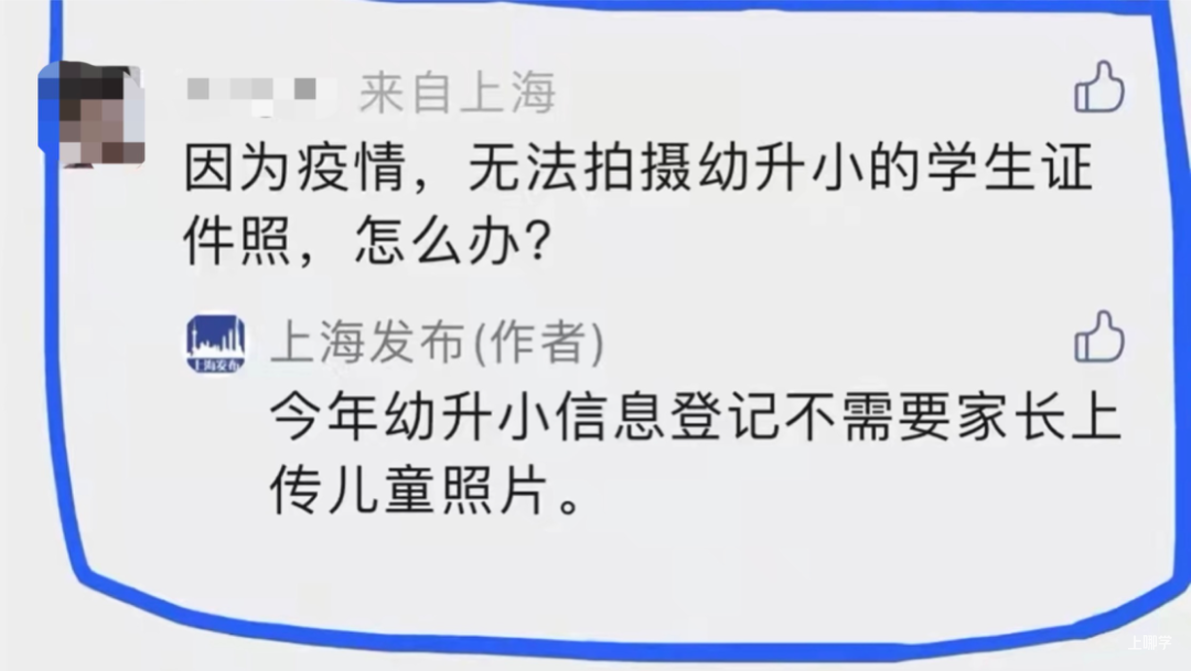 2022年上海幼升小信息登记需要提供孩子照片吗？相关资料 3