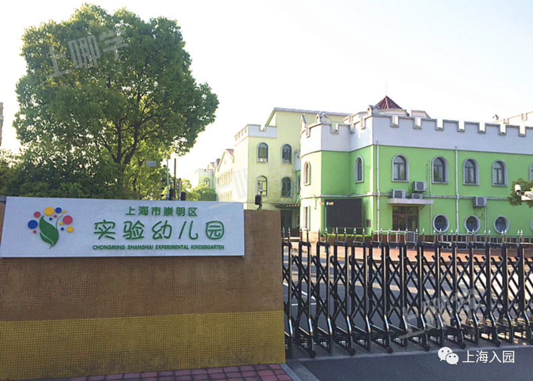大汇总！上海市77所市级示范园全名单！部分示范园已开始实施五年一户！相关资料 103