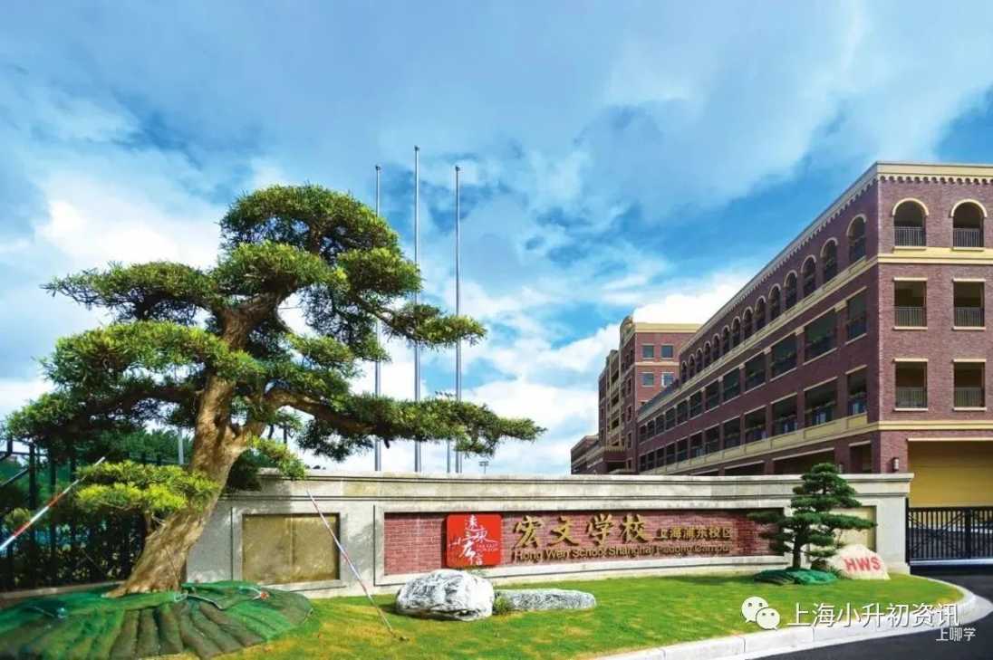 小初高30所！秋季学位预约开放！多为一贯制，升学压力小，择校可收藏！相关资料 14