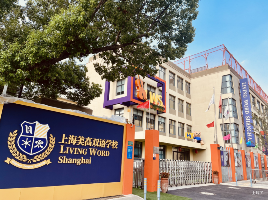 不限户籍，无房产要求！2026年上海69所民办初中全市招生！华育、兰生、上宝、文来皆在此列～相关资料 72