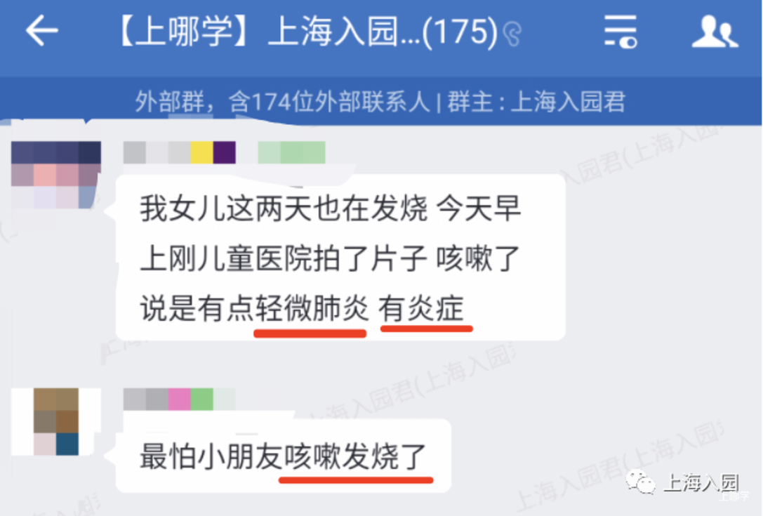 上海气温将迎新一轮猛降！家长务必警惕少儿肺炎侵袭，入园群已有儿童中招！附预防攻略～相关资料 2