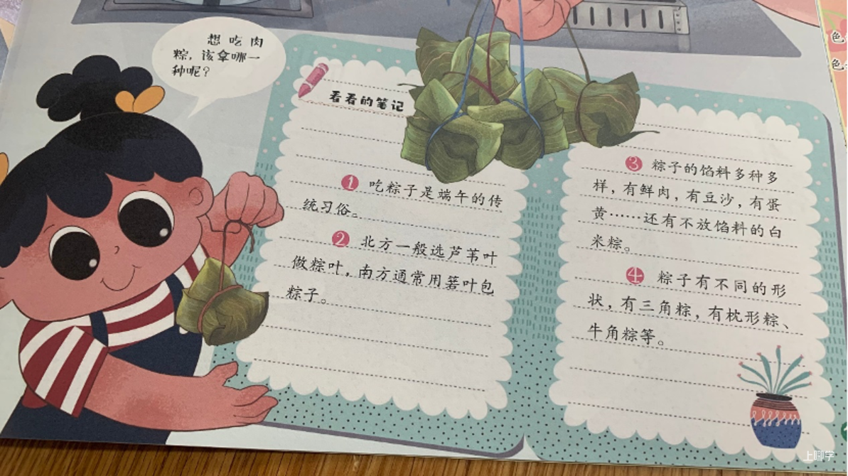 涨价了！正在涨，还要涨！分班必备！上海地区80%以上幼儿园订阅、幼儿语言启蒙天花板《看图说话》，懂的都懂！相关资料 27