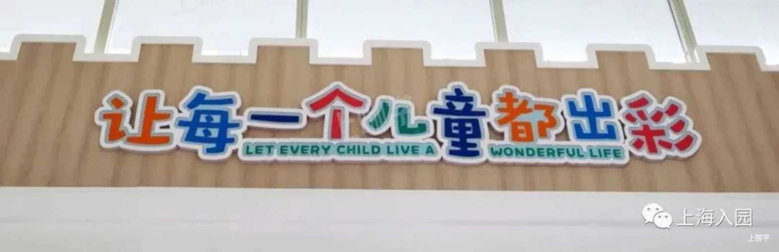 上海优质幼儿园--同济大学附属嘉定幼儿园！附2021年招生简章！相关资料 10