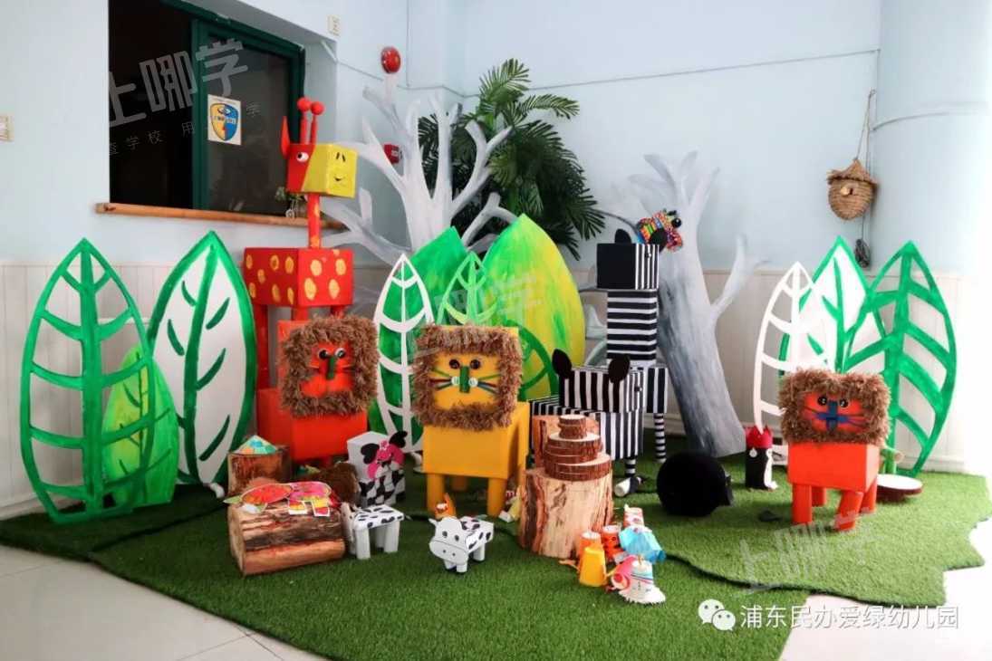 全市招生！上海市浦东新区民办爱绿幼儿园2022年招生开始！有托班、小中大班！附各阶段保育费！相关资料 13