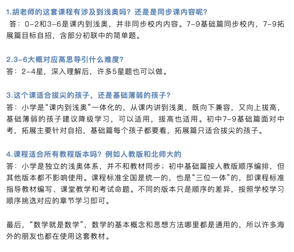 多年数学差生的娃终于被拯救了！一定要来听听这个老师的话相关资料 14