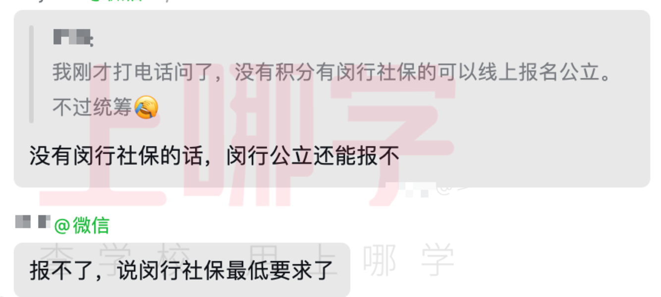 2026年上海16区非沪籍入园攻略出炉！这区无积分无房产外区社保可能无法报公办！相关资料 17