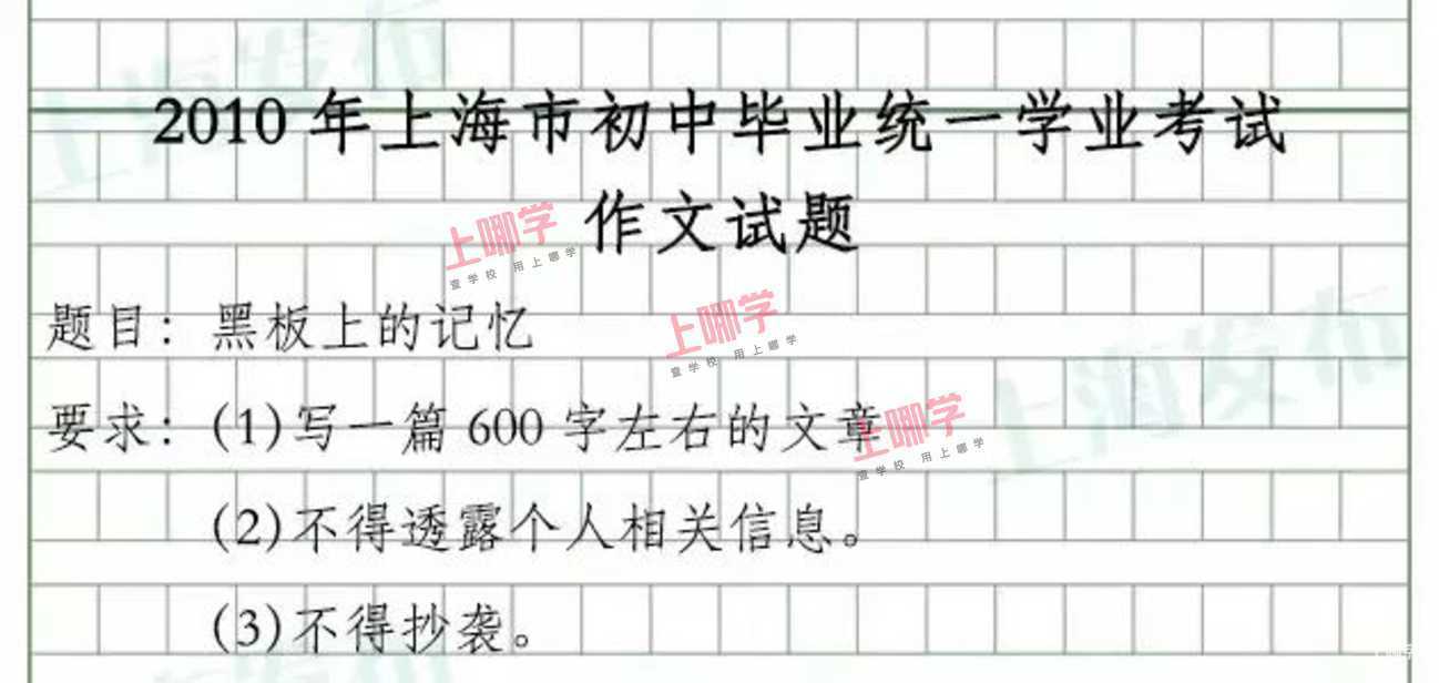 2026年上海中考作文题目出炉！考生表示很简单相关资料 14