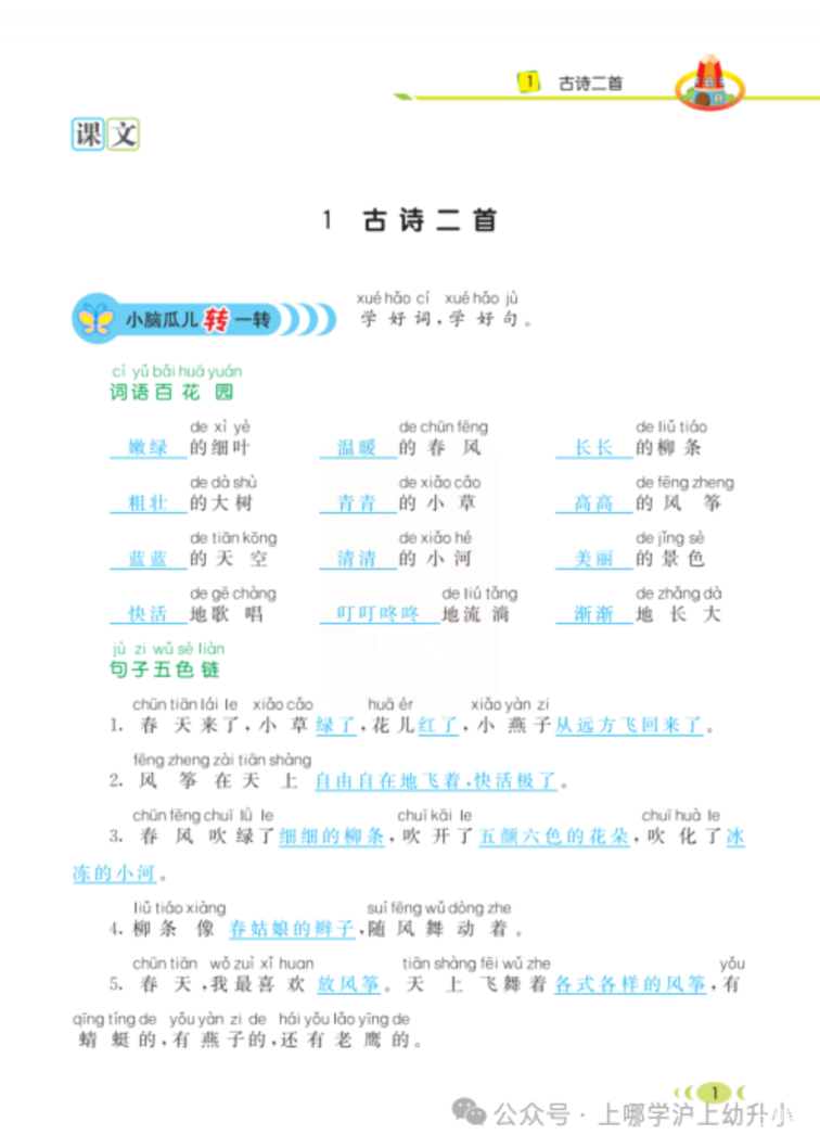 2-5年级资料包，免费领取！开学季，别让孩子输在起跑线！相关资料 2
