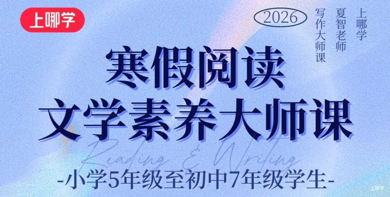 上海小初现代文阅读提分秘籍！从“读不懂”到“拿高分”，轻轻松松！相关资料