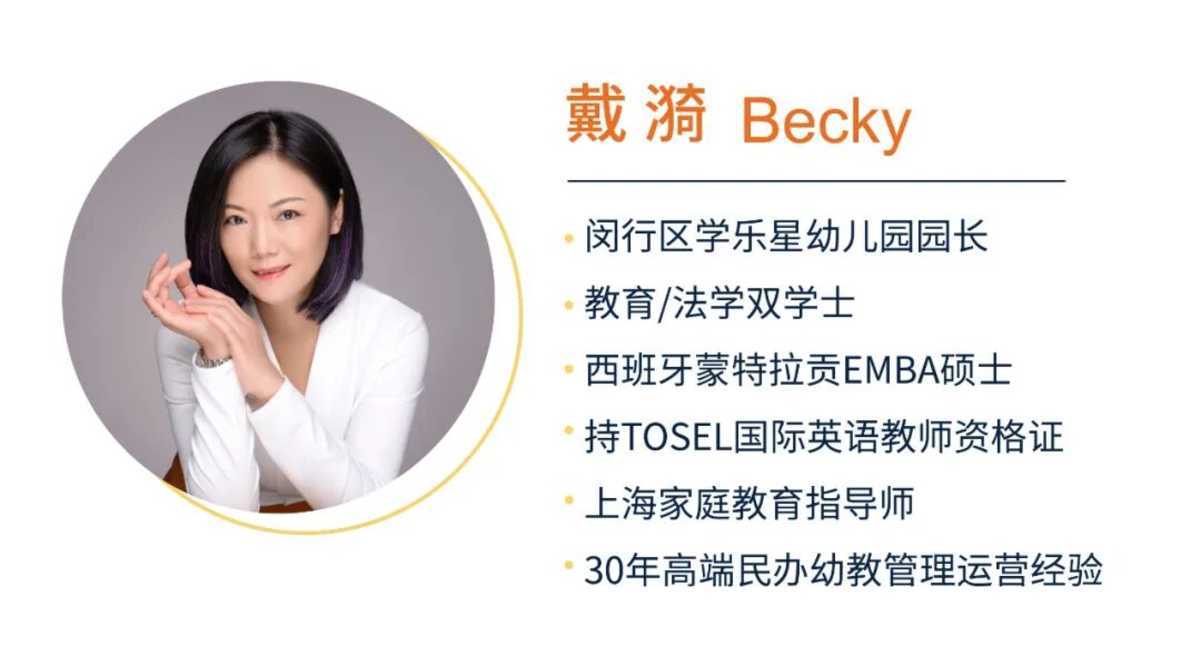 魔都这所“白月光”IB幼儿园招生啦！拥有高尔夫、击剑等10余门课后延时课！相关资料 7
