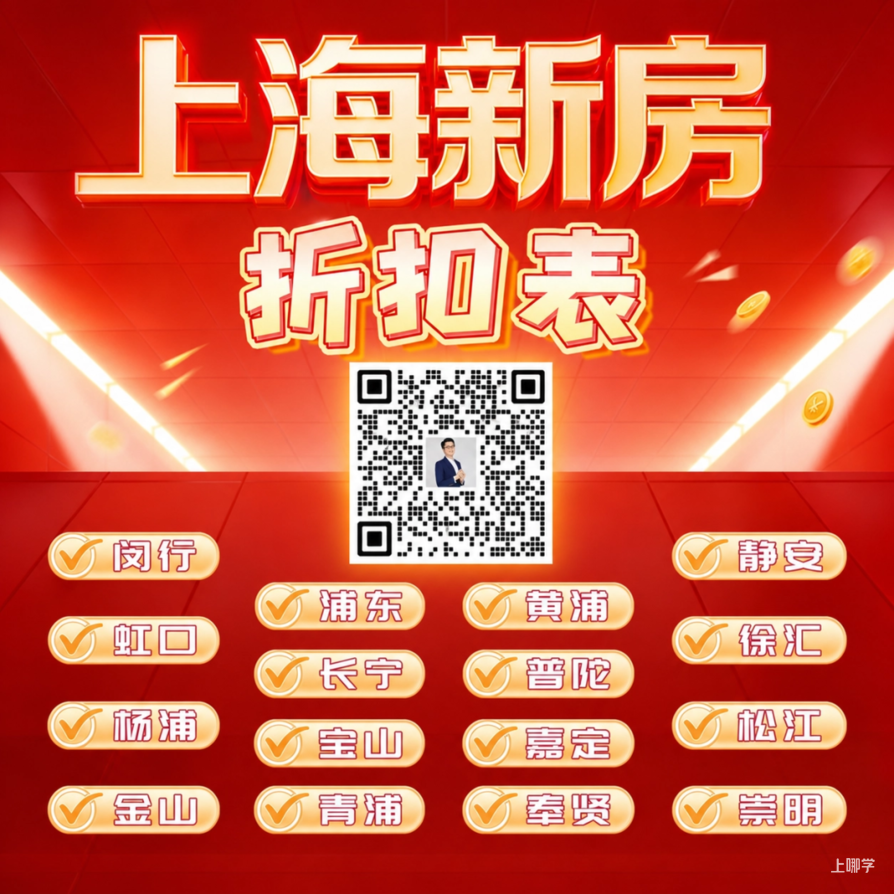 今年上海新房市场已经完全不同相关资料 12