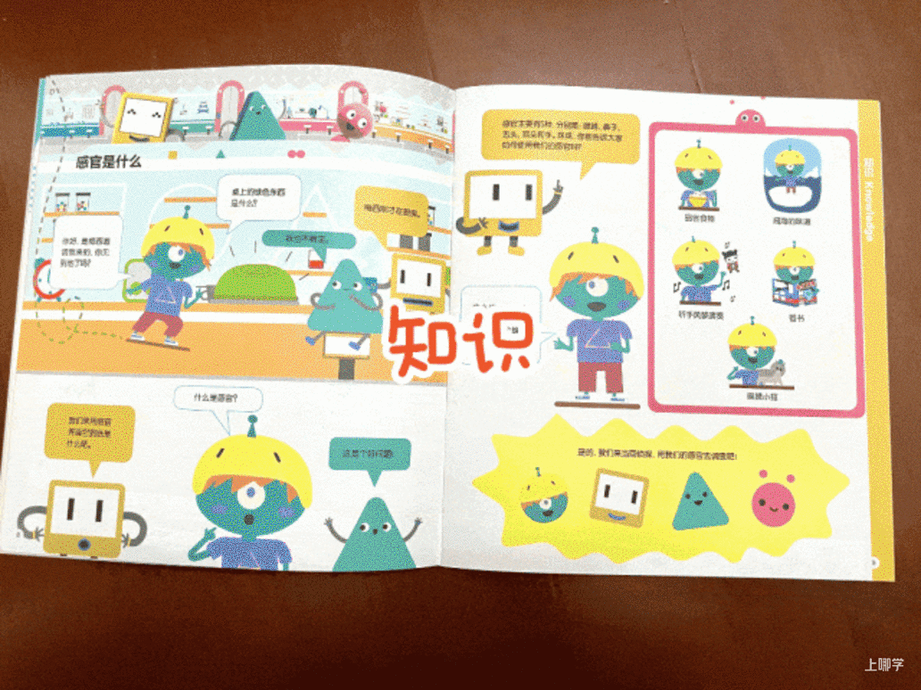 5岁后，孩子这种表现是当学霸的料！说明你把孩子养得很好相关资料 14