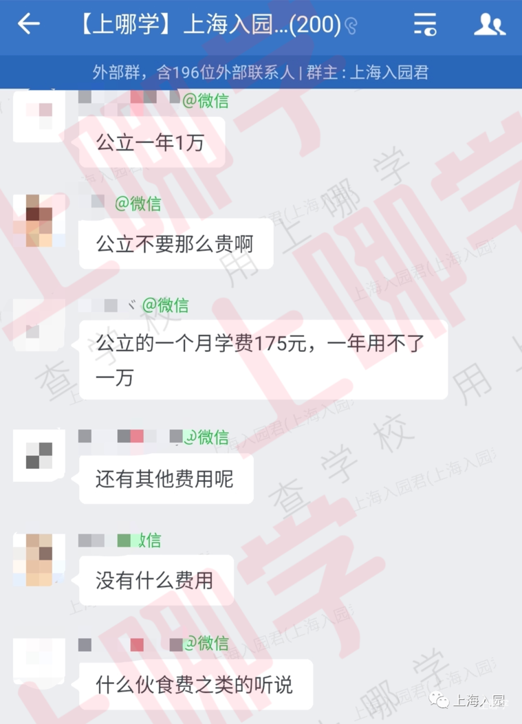 这一区示范园600元/月！上海公办园收费类目盘点！附入园银行卡办理注意事项！相关资料