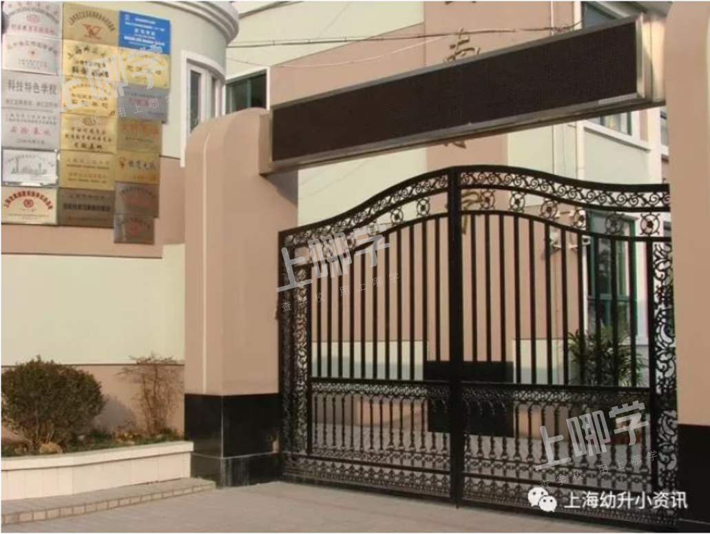 热议双学区！上海30组好小学+好初中汇总！今年新增几组好地段！公办学区房双保险！相关资料 7