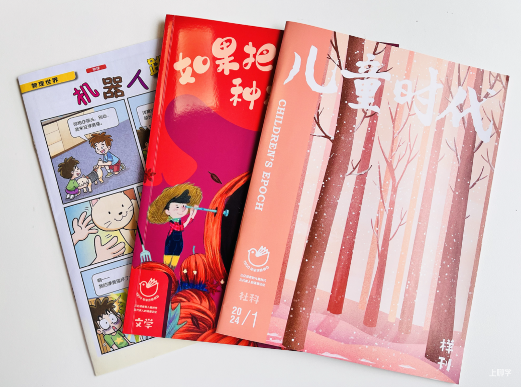 宋庆龄主席创办，明星宝宝都在读的《儿童时代图画书》新年首发，再送价值398元大礼包！相关资料 23